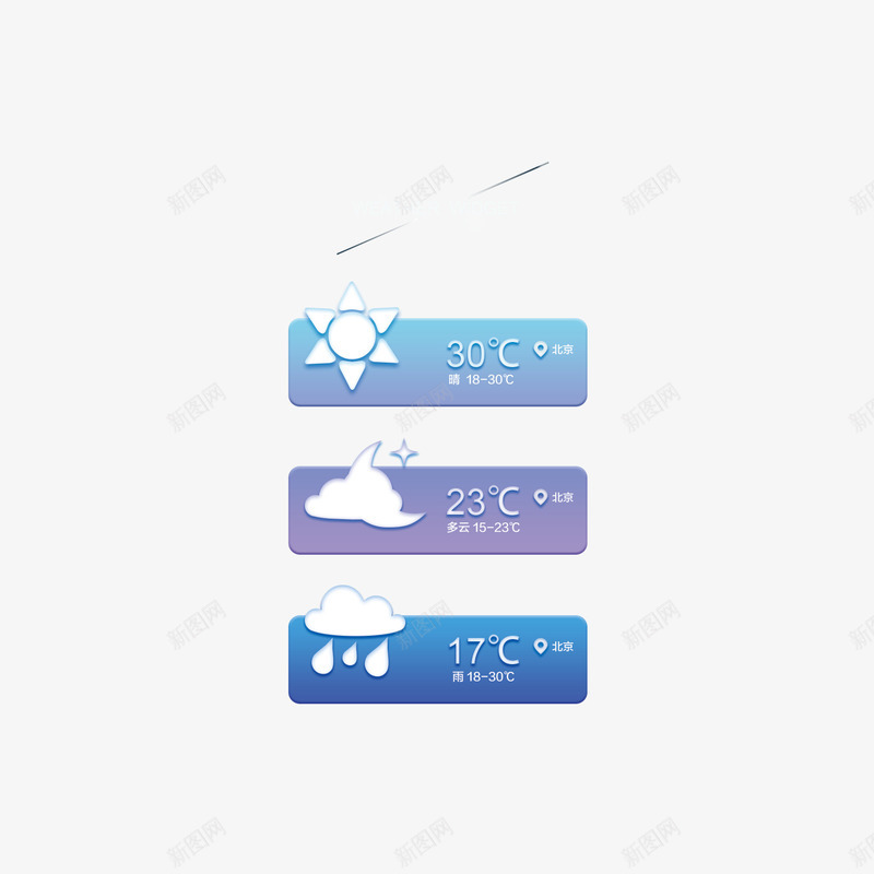 天气插件png免抠素材_新图网 https://ixintu.com 天气 天气插件 插件 气候 温度