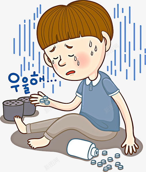 卡通哭泣的小孩png免抠素材_新图网 https://ixintu.com 免扣男孩哭 卡通哭泣的小孩 受伤 哭小孩 坐下的小孩 悲伤