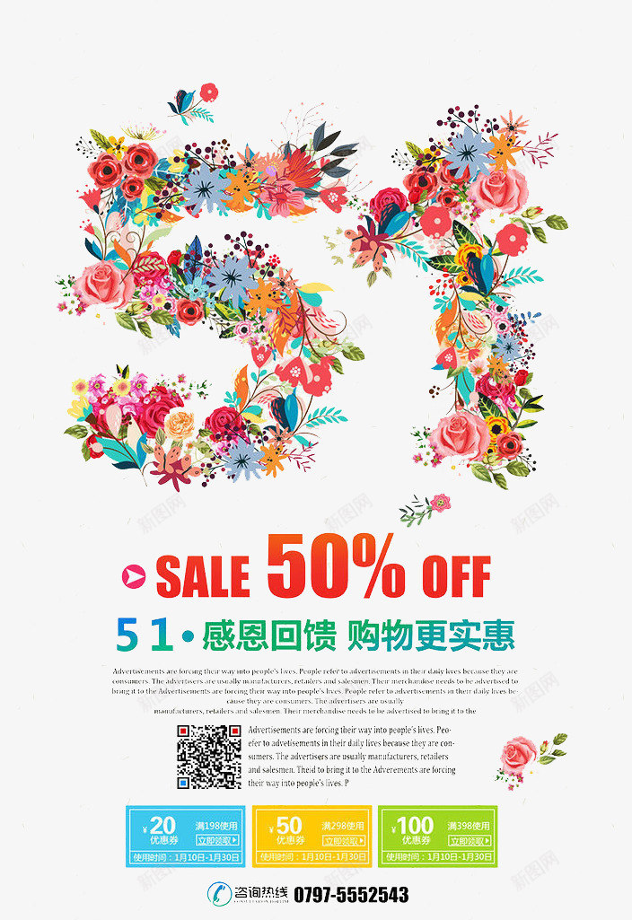 劳动节png免抠素材_新图网 https://ixintu.com 优惠 折扣 购物