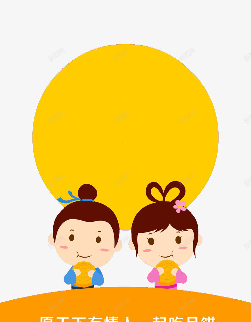 吃psd免抠素材_新图网 https://ixintu.com 中秋 中秋节 优惠 促销 八月十五 团圆 嫦娥 字体 打折 折扣 排版 文字 月亮 月兔 活动 艺术字 节日 赏月