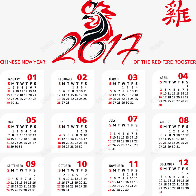 创意抽象鸡型字体新年台历png免抠素材_新图网 https://ixintu.com 创意字体 日历 环绕 鸡年
