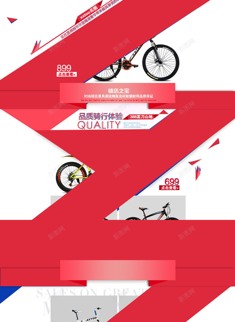 双十一淘宝首页模板png免抠素材_新图网 https://ixintu.com 双十一 首页