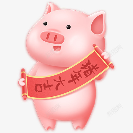 猪年大吉送福png免抠素材_新图网 https://ixintu.com 卡通 吉祥 喜庆 快乐 新年 春节 猪年大吉 送福利
