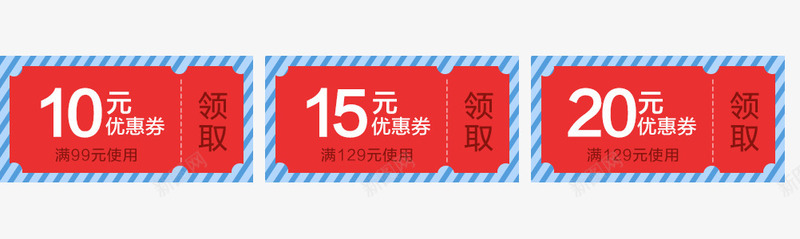 红色优惠券psd_新图网 https://ixintu.com 京东优惠券 代价劵 优惠 优惠券 促销券 天猫优惠券 淘宝优惠券 红色优惠券
