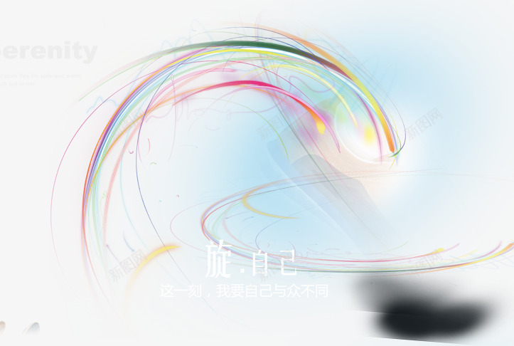 鞋psd免抠素材_新图网 https://ixintu.com 丝带 五彩缤纷 炫彩 鞋子背景素材