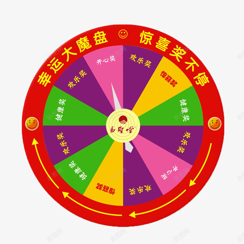 抽奖轮盘png免抠素材_新图网 https://ixintu.com 抽奖轮盘
