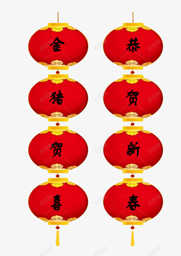 金猪贺喜恭贺新春png免抠素材_新图网 https://ixintu.com 元旦 恭贺新春 红灯笼 金猪贺岁