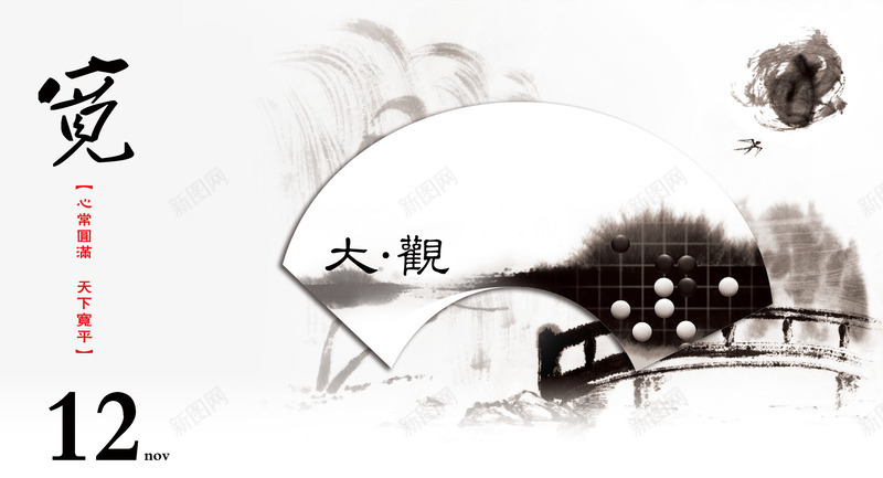 中国风12月日历背景png免抠素材_新图网 https://ixintu.com 12月 中国风 日历 素材 背景