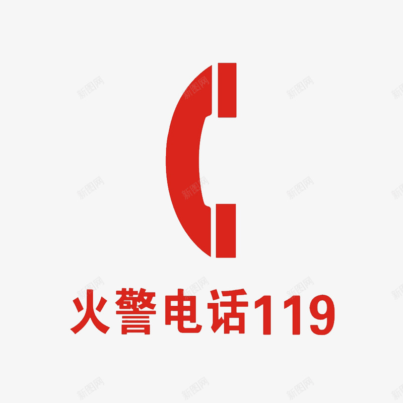 紧急呼叫png免抠素材_新图网 https://ixintu.com 冷静面对 呼叫 打电话 按报警铃 求助 沉着对待 紧急呼叫