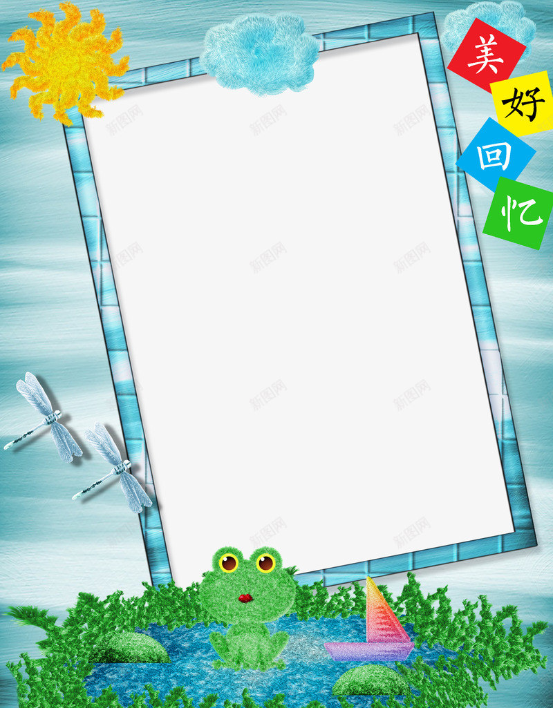 儿童成长相册美好回忆png免抠素材_新图网 https://ixintu.com DIY相册 儿童影楼相册 儿童成长档案 儿童成长相册 儿童成长记录 儿童摄影相册 儿童相册 可爱相册 宝宝成长档案 宝宝画册 宝宝相册 宝贝成长录 幼儿园 幼儿成长历程 成长档案 成长相册模板 成长纪念册 相册模板 相册背景