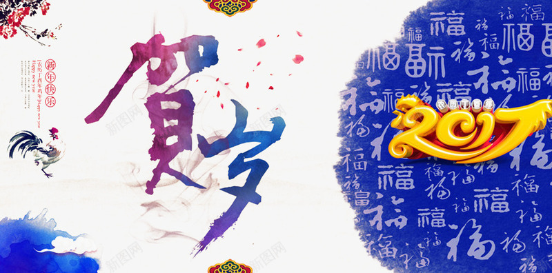2017鸡年台历png免抠素材_新图网 https://ixintu.com 2017 2017鸡年年终 2017鸡年背景 设计