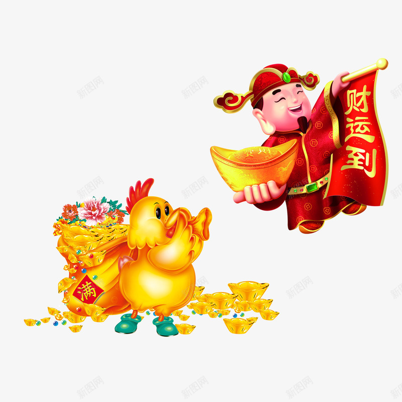 金鸡大丰收和财神png免抠素材_新图网 https://ixintu.com 元宝 大丰收 新年 财神 金鸡 鸡年