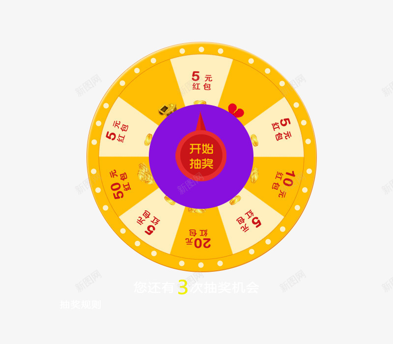 抽奖大转盘png免抠素材_新图网 https://ixintu.com 大转盘 奖品 抽奖 抽奖大转盘 淘宝
