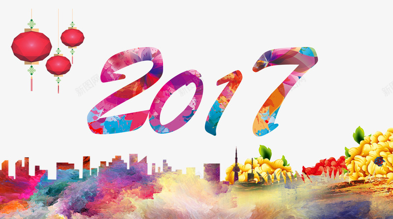 2017年鸡年字体艺术字png免抠素材_新图网 https://ixintu.com 2017年 字体 艺术字 鸡年