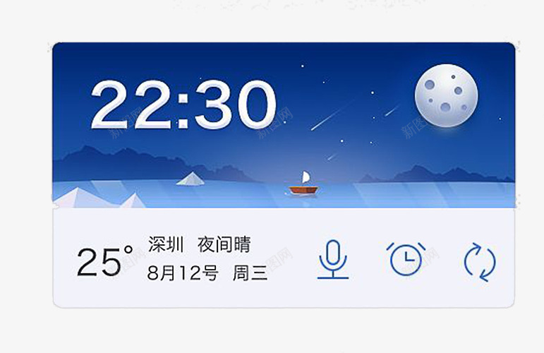 扁平天气插件png免抠素材_新图网 https://ixintu.com 2230 PNG 天气插件 扁平 深圳