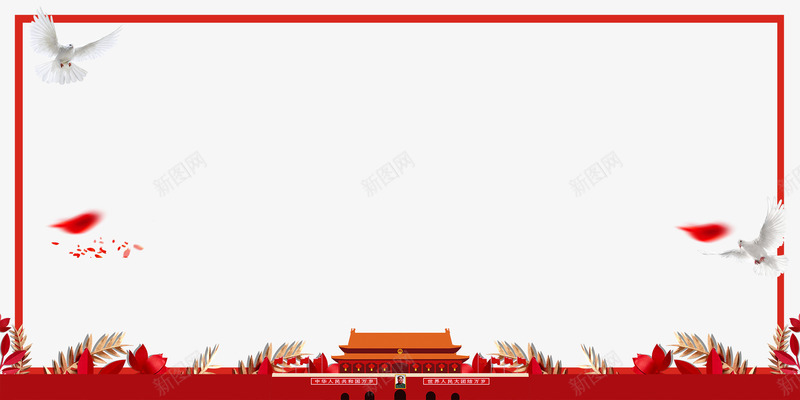 八一建军节爱国主题边框psd免抠素材_新图网 https://ixintu.com 党庆 党建 八一 八一建军节 庆八一 建军周年 建军纪念日 建军节 建军节展板 红色 边框