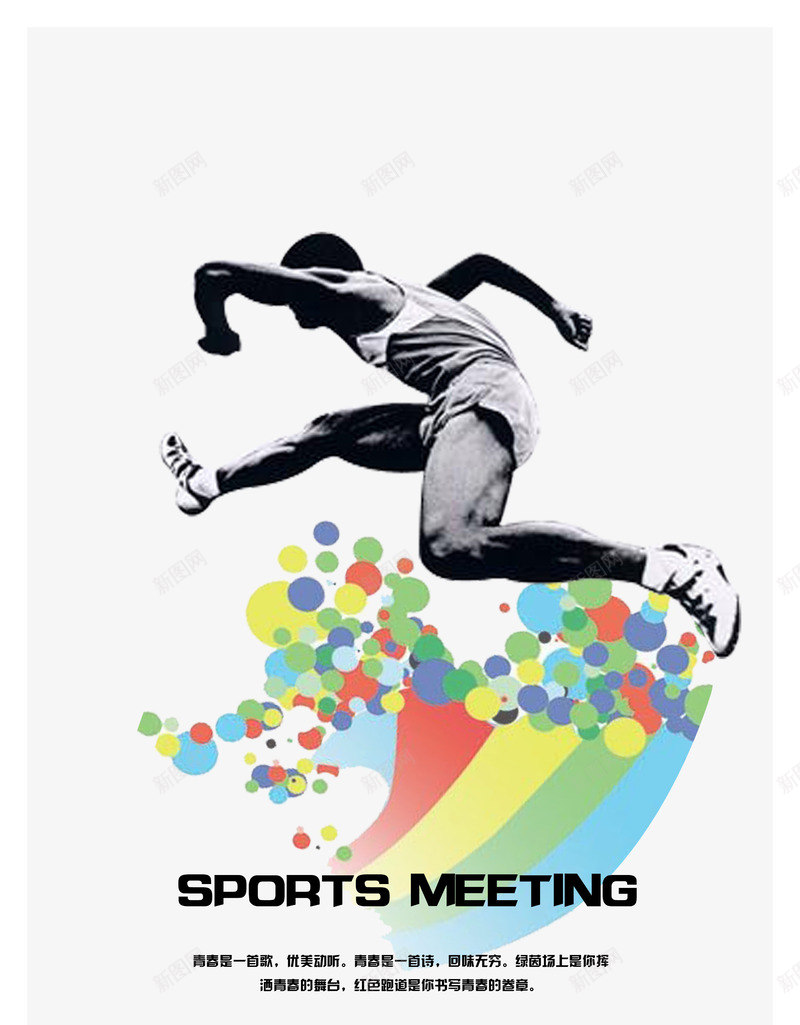 坚持不懈企业文化psd免抠素材_新图网 https://ixintu.com 企业文化 商业 奔跑