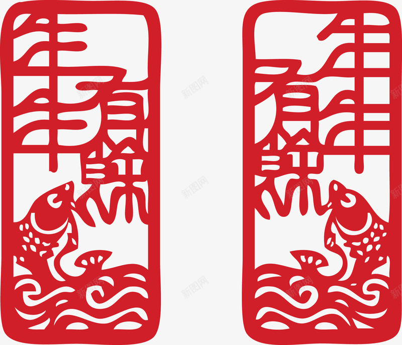 新年年年有鱼剪纸窗贴剪纸矢量图ai免抠素材_新图网 https://ixintu.com 剪纸 年年 新年 新年年年有鱼剪纸窗贴剪纸 矢量图
