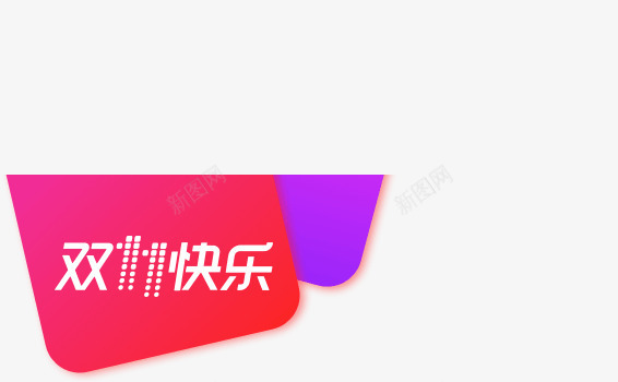 双11快乐元素字体png免抠素材_新图网 https://ixintu.com 双11 双11字体设计 双11快乐 双11快乐元素设计字体设计 字体设计