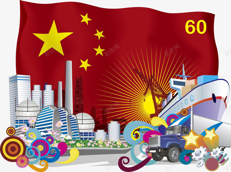 党宣画60周年png免抠素材_新图网 https://ixintu.com 60 60周年 共产党 周年
