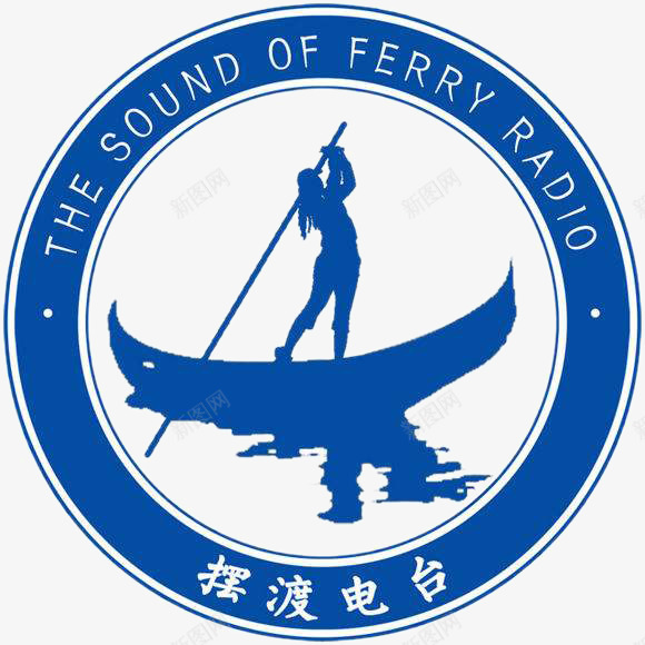 摆渡电台图标png_新图网 https://ixintu.com logo 平面海报 摆渡 摆渡人 船