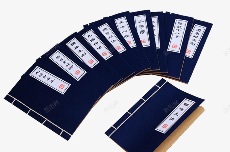 多本武林秘籍png免抠素材_新图网 https://ixintu.com 复古 多本 实物 武林秘籍 深蓝色 蓝色封面的武林秘籍