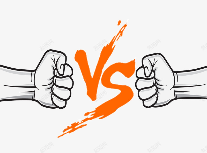 vs对战拳头psd免抠素材_新图网 https://ixintu.com PK VS格斗 VS毛笔字 vs vs对比 争锋相对 免抠 决赛 对决 对战 拳头素材 比赛