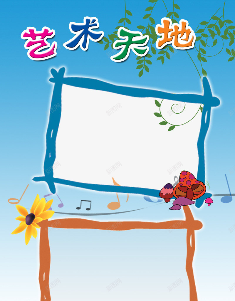 卡通儿童艺术相册png免抠素材_新图网 https://ixintu.com 不规则相片边框 儿童影楼相册 儿童成长档案 儿童成长相册 儿童成长记录 儿童摄影相册 儿童相册 卡通儿童成长相册模板 可爱相册 宝宝相册 宝贝成长录 家长联系手册 幼儿园手册 幼儿成长历程 成长档案 成长纪念册 相册模板 蓝色