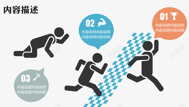 奔跑的卡通人png免抠素材_新图网 https://ixintu.com 卡通 奔跑的卡通人 扁平画 扁平风格