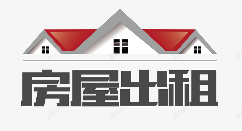 卡通图案房屋出租图标png_新图网 https://ixintu.com 中介公司 出租房屋 卡通图案 卡通房屋 房屋中介 房屋出租