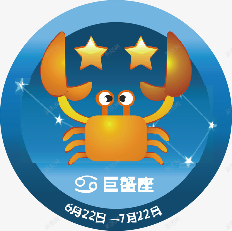 巨蟹星座矢量图ai免抠素材_新图网 https://ixintu.com 12星座 十二星座 十二星座图案 巨蟹星座 星座 星座插画 星座矢量图 矢量图