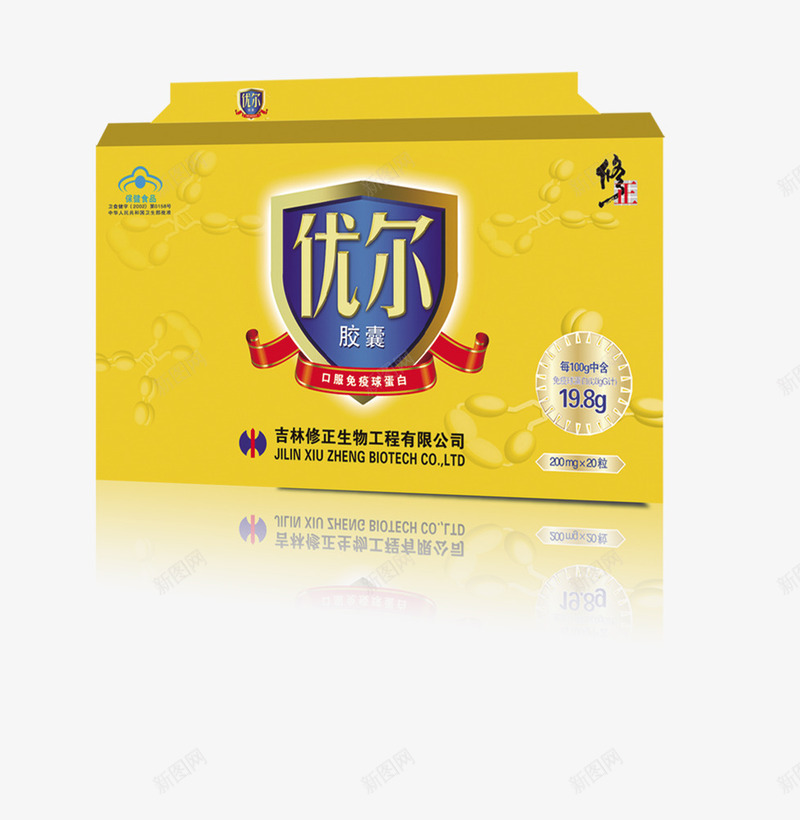 优尔胶囊png免抠素材_新图网 https://ixintu.com 产品实物 优尔 优尔胶囊 修正 修正牌 修正药业 儿童药品 免疫球蛋白 吉林修正 药品