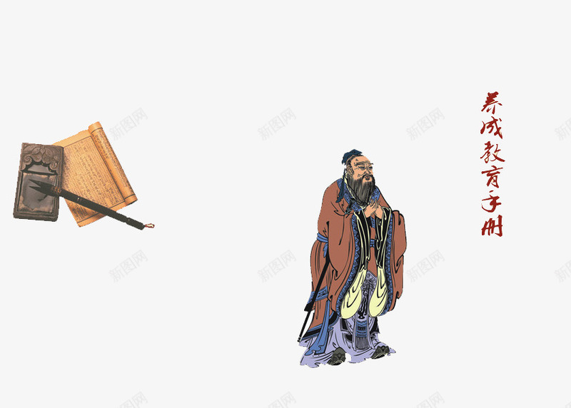 圣人手册png免抠素材_新图网 https://ixintu.com 书本 卡通 孔子 孔子教学 尊贤 毛笔