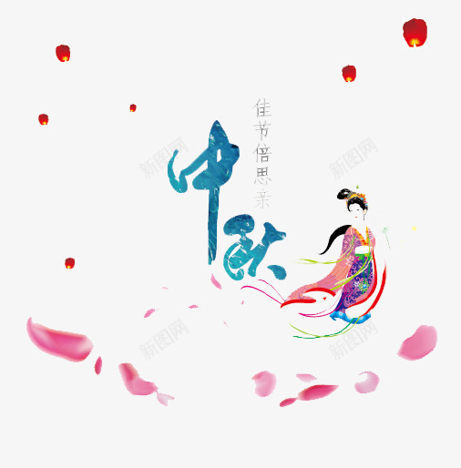 中秋元素嫦娥矢量图ai免抠素材_新图网 https://ixintu.com 中秋 中秋元素 中秋艺术字 嫦娥 孔明灯 花瓣 矢量图