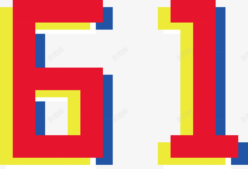 61儿童节文字png免抠素材_新图网 https://ixintu.com 61 儿童节 彩色字 文字