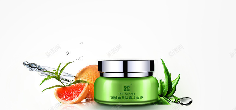 化妆品海报png免抠素材_新图网 https://ixintu.com 创意设计 化妆品 护肤品 水香果色 海报 祛痘广告 祛痘膏 芦荟 西柚芦荟拔毒祛痘膏