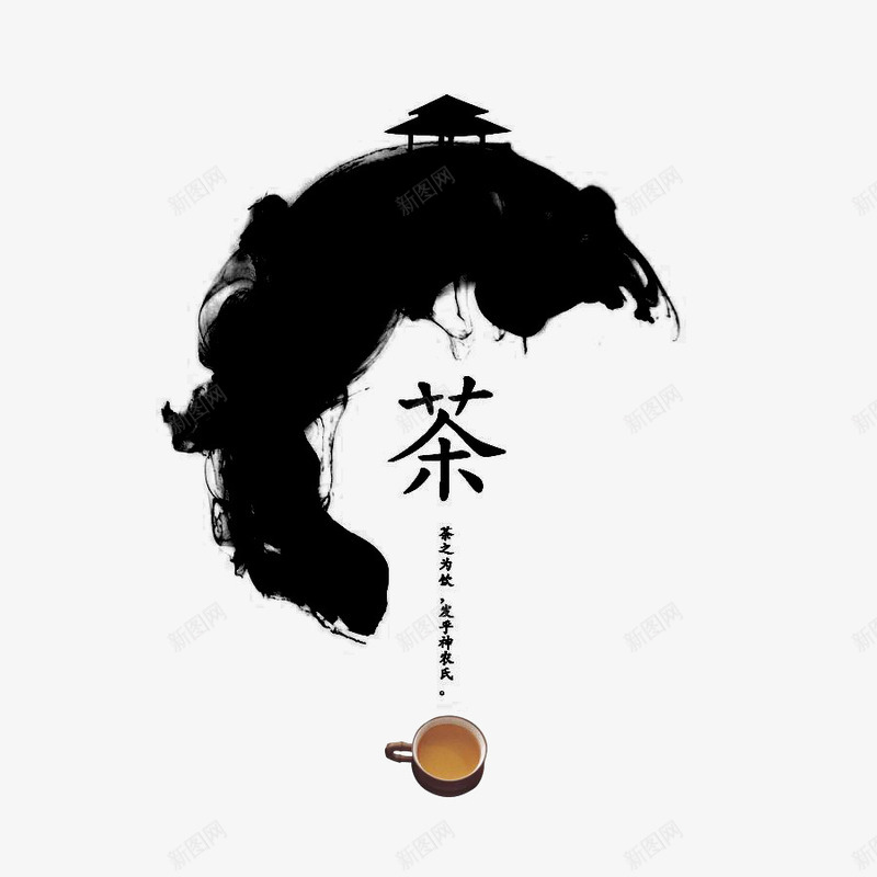茶水茶叶海报宣传png免抠素材_新图网 https://ixintu.com 宣传 海报 茶叶 茶叶封面 茶水