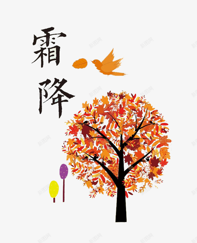 红色枫叶飞鸟霜降节气插图psd免抠素材_新图网 https://ixintu.com 二十四节气 枫叶 霜降 霜降插图 飞鸟