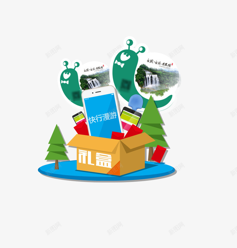 快行漫游png免抠素材_新图网 https://ixintu.com 卡通松树 快行漫游 景区 礼盒