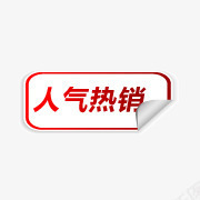 淘宝小标签淘宝颜色标签图标png_新图网 https://ixintu.com 淘宝动态图标 淘宝卖家标签 淘宝店招图标 热卖图案 热卖箭头