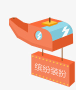 口哨缤纷装扮促销标签png免抠素材_新图网 https://ixintu.com 促销 口哨 标签 缤纷 装扮