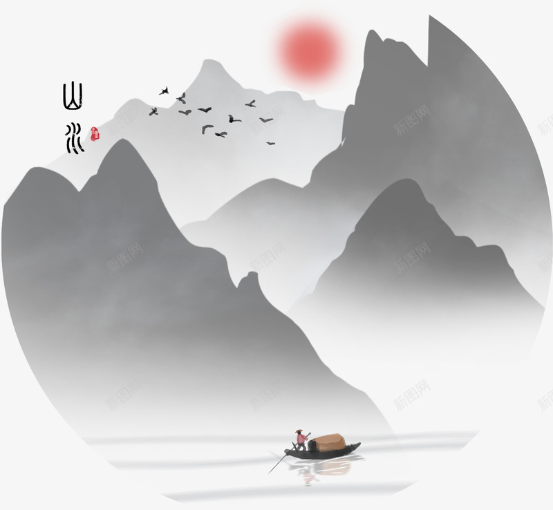 装饰手绘山水风景水墨插画psd免抠素材_新图网 https://ixintu.com 中国风 山水 水墨插画 清明水墨风 装饰图案 高山