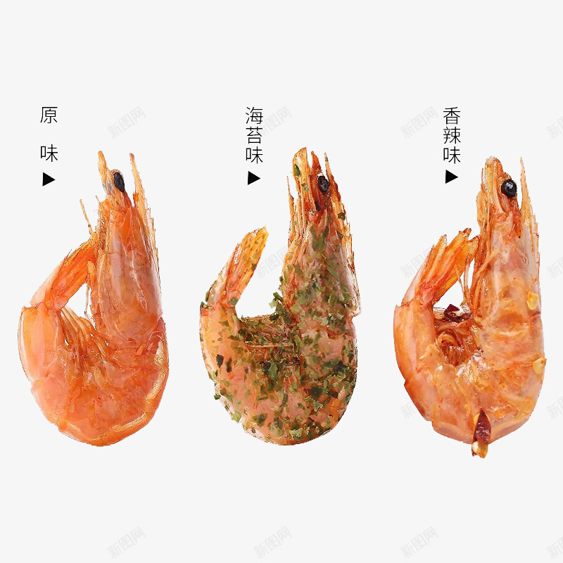 三味大虾png免抠素材_新图网 https://ixintu.com 原味虾 大虾干货 海苔味虾 海鲜 美食 香辣味虾