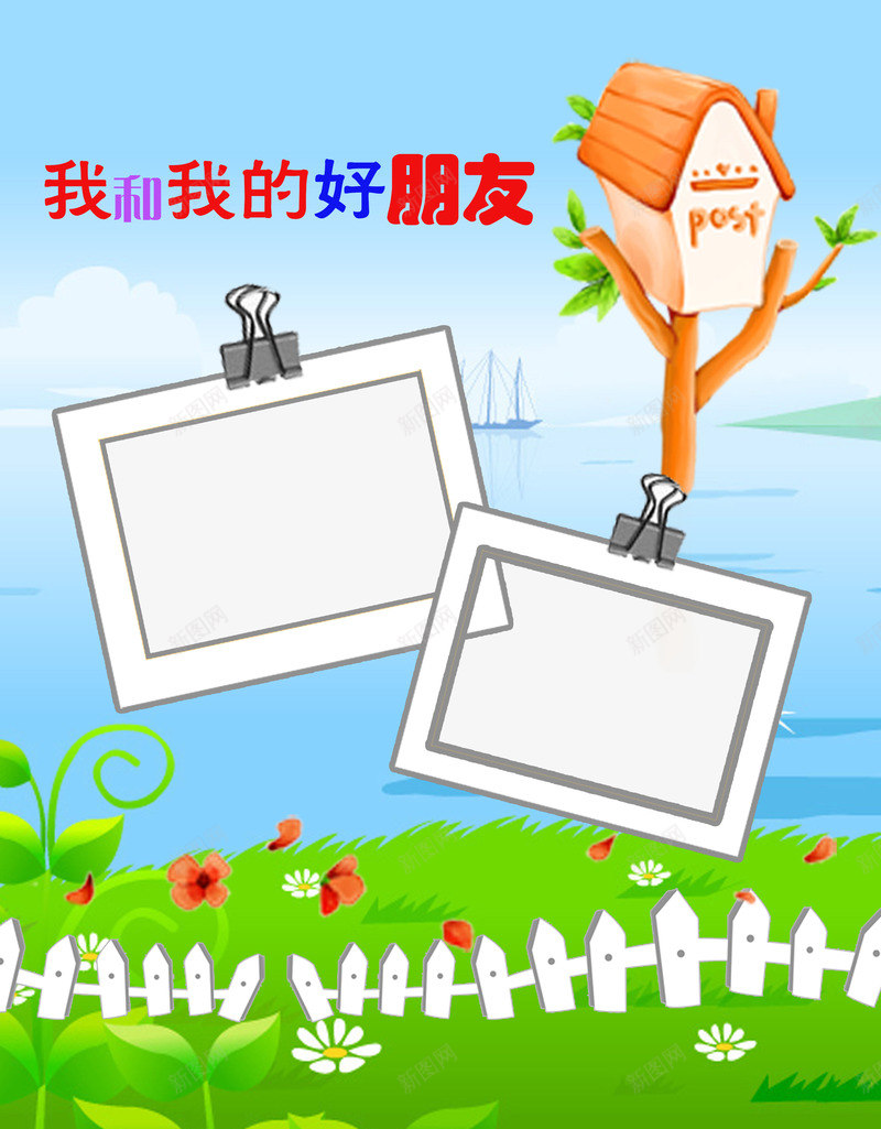 儿童相册背景png免抠素材_新图网 https://ixintu.com 儿童影楼相册 儿童成长档案 儿童成长相册 儿童成长记录 儿童摄影相册 儿童相册 可爱相册 宝宝成长档案 宝宝相册 宝贝成长录 家长联系手册 幼儿园手册 成长档案 成长相册模板 成长纪念册 相册模板 蓝色相册背景