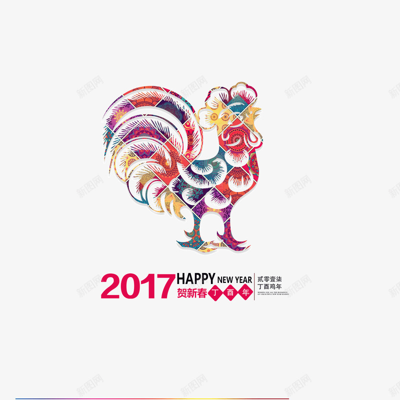 中国风彩色2017年公鸡png免抠素材_新图网 https://ixintu.com 2017年鸡 中国风公鸡 彩色公鸡 生肖鸡