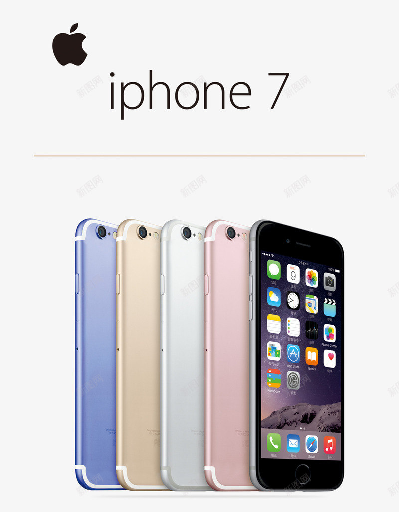 iphone7手机海报png免抠素材_新图网 https://ixintu.com 7海报 iphone iphone7手机海报 手机 新款 苹果 苹果最新款手机