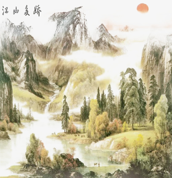江山多娇中国风png免抠素材_新图网 https://ixintu.com 壮丽 山势峻拔 绿树成荫 雄伟 风景秀美