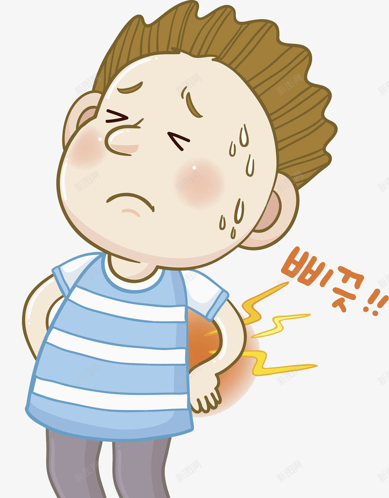 腰疼的男人png免抠素材_新图网 https://ixintu.com 冷汗 卡通 帅气的 手绘 插图 男人 腰痛的 腰酸背疼