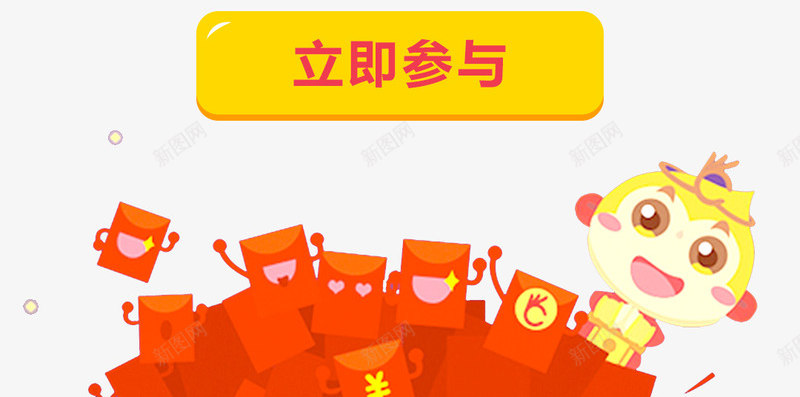 运大抽奖起来转转png免抠素材_新图网 https://ixintu.com 抽奖 艺术字 设计 财神爷