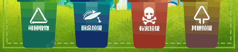 垃圾分类举手之劳爱护环境psd免抠素材_新图网 https://ixintu.com 举手之劳 垃圾分类 爱护 环境